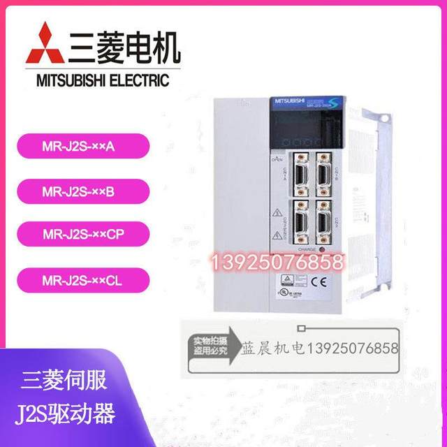 ໄດເວີ servo ເຈລະຈາ MR-J2S-40B/20B/10B/60B/70B/100B/200B/350B/