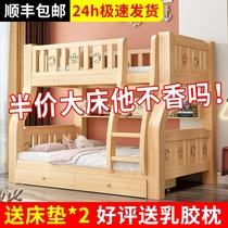 All solid wood double bunk bed high and low bunk bed small apartment bunk bed combination childrens bed two-layer toddler bed
