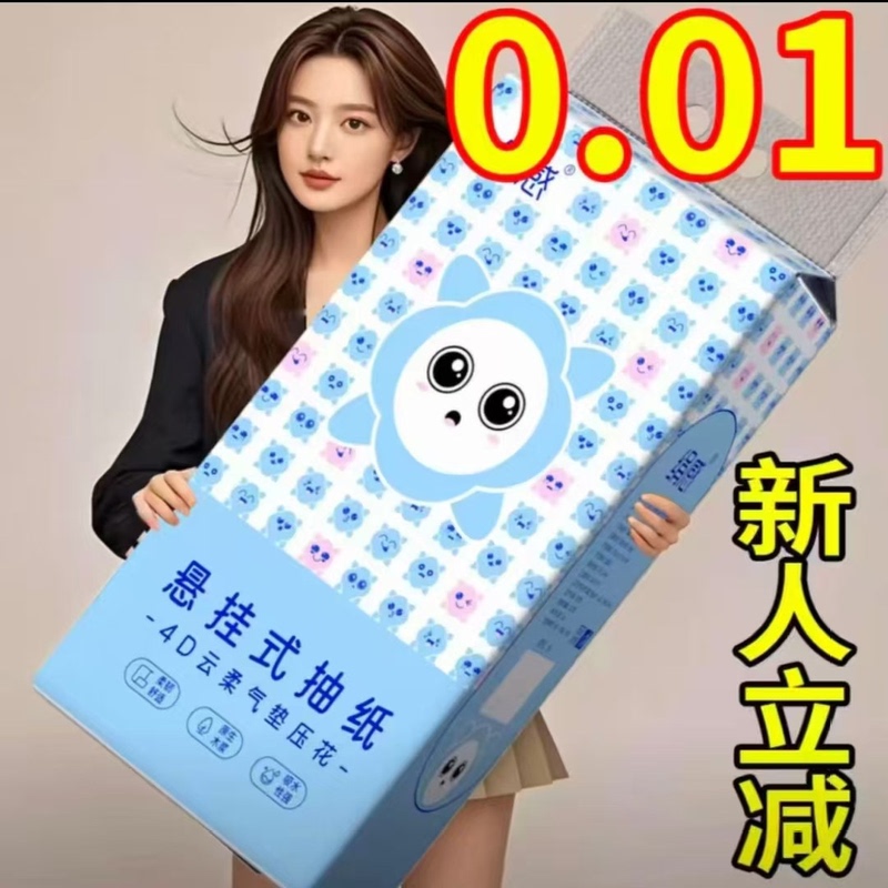 0.01 for a Large Pack of Hanging Tissue Paper Napkins, Household Affordable Hand Wipes, Wood Pulp Tissue, Buy for a Penny 0.01 for a Large Pack of Hanging Tissue Paper Napkins, Household Affordable Hand Wipes, Wood Pulp Tissue, Buy for a Penny