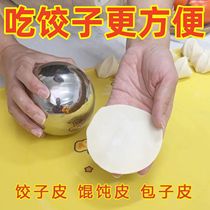 Stainless steel rolling ball dumpling wrapper artifact new rolling pin paint-free non-stick ball pressed dough ball wonton wrapper bun wrapper