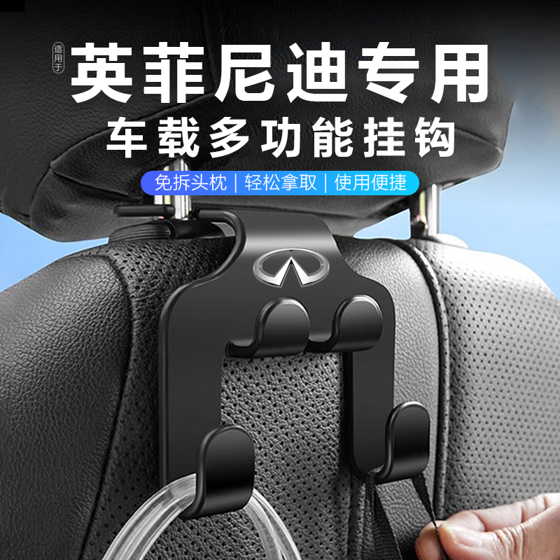Infiniti Q50L Q70 Qx50 Qx60 Special Hook Multifunctional Seat Back Storage Organizer Infiniti Q50L Q70 Qx50 Qx60 Special Hook Multifunctional Seat Back Storage Organizer