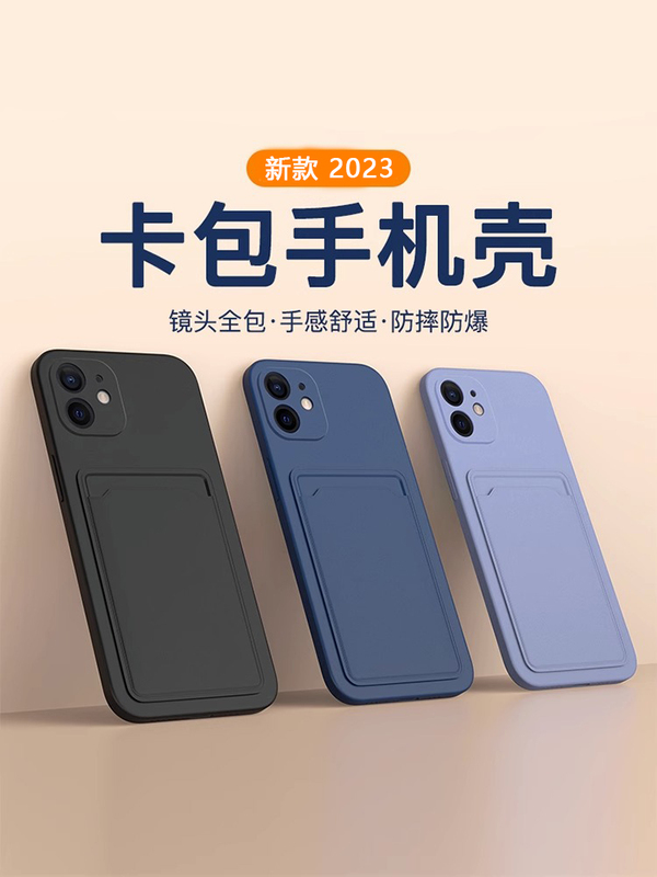 Simple and Suitable for iPhone 16, 14 Pro Max Card Holder, 17 Phone Case, iPhone 13 Card Holder Integrated, 12 Protection, 11 Soft Silicone, 8 Plus Silicone, 15 with Xr Card Holder, Mi Access Card, Se3 Can Insert Card Slot, 7