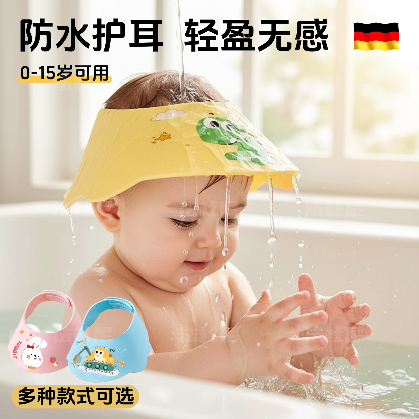 宝宝洗澡防水神器 | 安心防护宝宝洗澡🎉👶-洗发帽-淘宝好物网