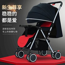 Baby stroller ultralight and convenient folding to sit down the baby Easy umbrella car kid Mini four-wheeled childrens car