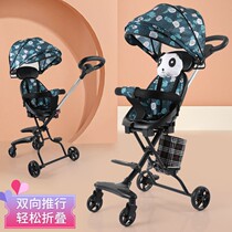 New two-way sneak deity trolley handy folding baby trolley 1-3-5-year-old baby bandwagon