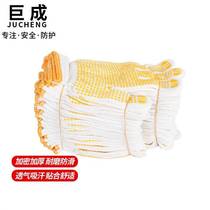 Jucheng dotted cotton thread gloves unloading and handling work gloves thickened wear-resistant rubberized gloves construction site work yarn hand