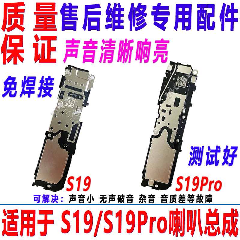 Suitable for Vivo S19 S19Pro Speaker Assembly Mobile Phone Ring Earpiece Hands-Free Speaker Ring Original Suitable for Vivo S19 S19Pro Speaker Assembly Mobile Phone Ring Earpiece Hands-Free Speaker Ring Original