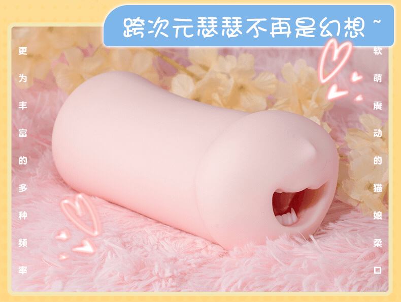 YUU元气猫娘口交飞机杯震动版男用口爱电动自慰圣杯