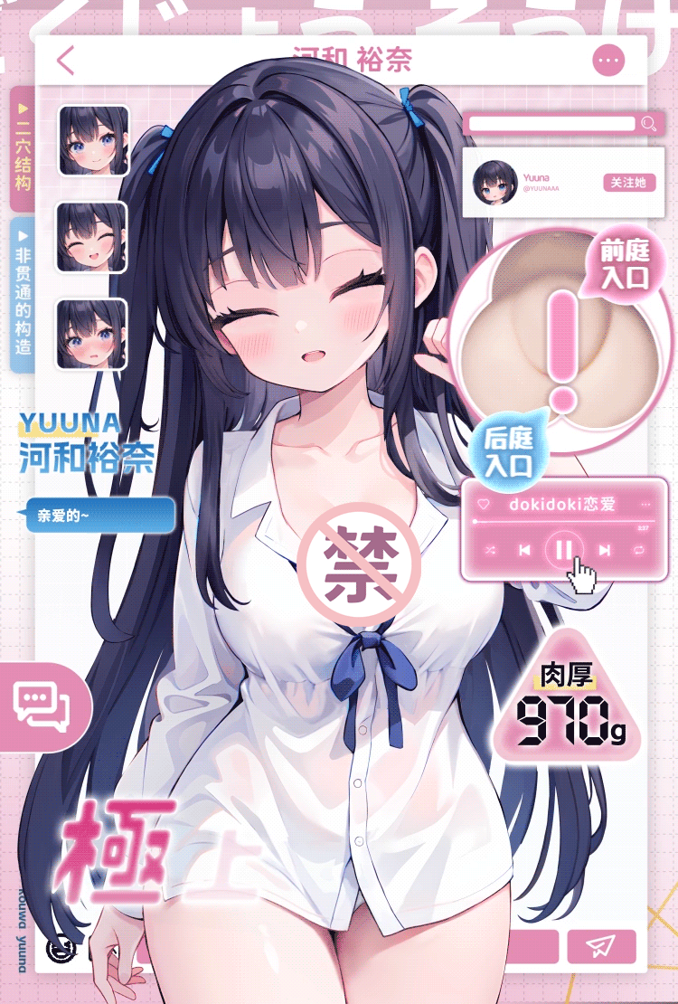 YUU极上双穴飞机杯双通道男用名器真实阴道倒模名器杯