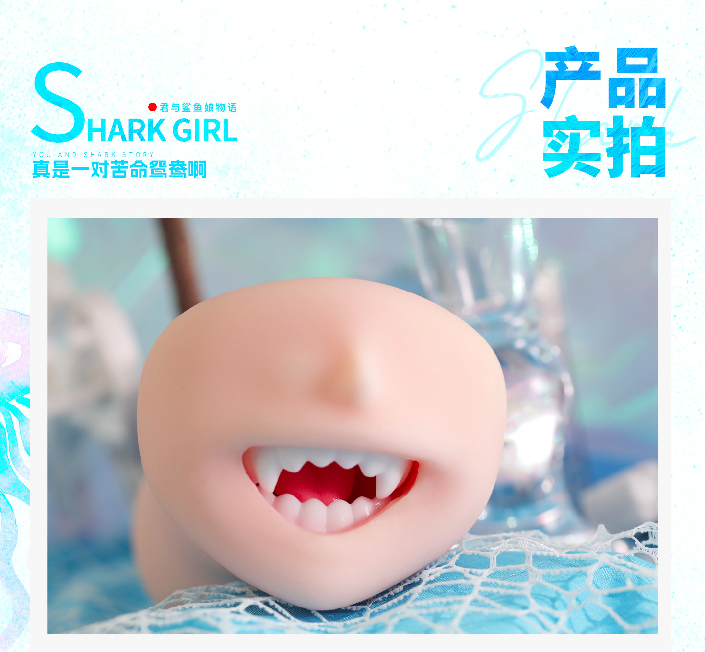 YUU元气鲨鱼娘飞机杯男用深喉口杯真实倒模自慰斐济杯名器