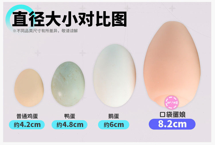 杯多多口袋蛋娘倒模飞机杯男用隐形式小型手动飞机蛋