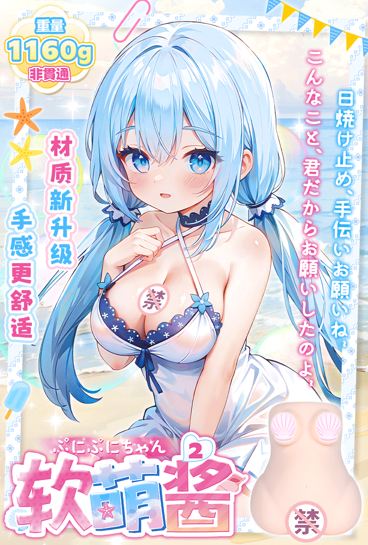 YUU软萌酱二代慢玩刺激飞机杯倒模阴臀倒膜男用自慰名器