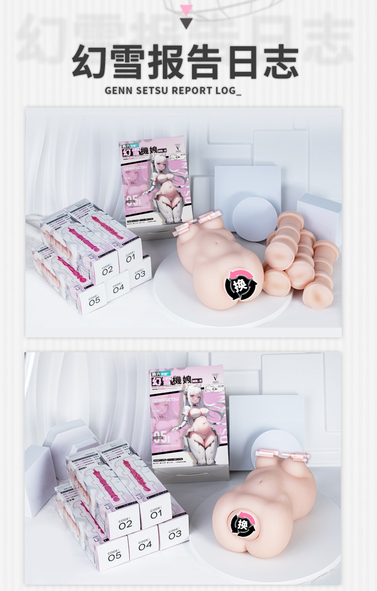 YUU幻雪机娘飞机杯二代姬娘可拆卸洗5合一替换通道圣杯