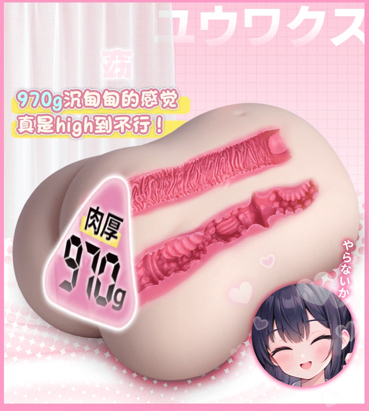 YUU极上双穴飞机杯双通道男用名器真实阴道倒模名器杯