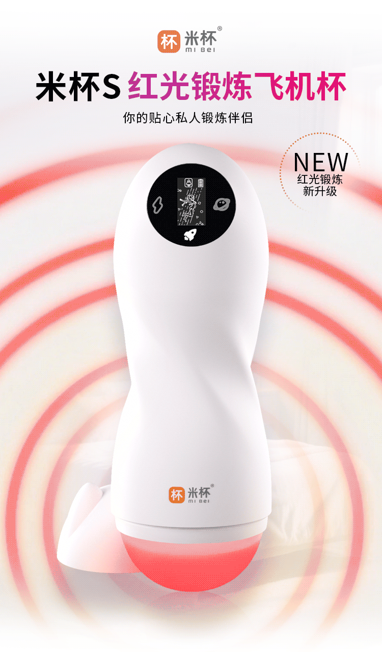 米杯S红光全自动飞机杯无声隐形电动名器成人男性用品神器自慰器