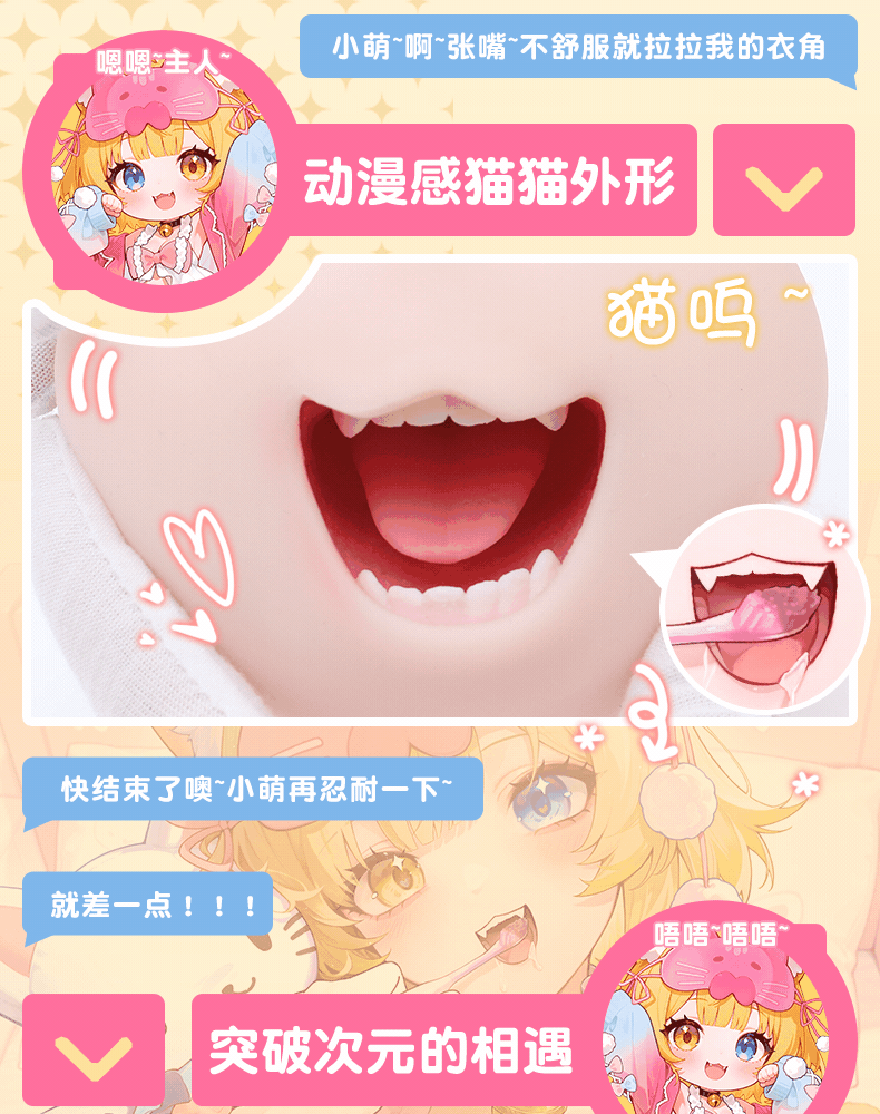 YUU元气猫娘口交飞机杯震动版男用口爱电动自慰圣杯