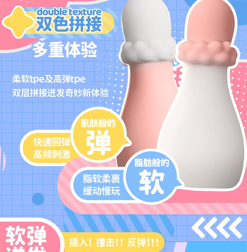 杯多多双子溜溜杯飞机杯慢玩刺激男用便携神器