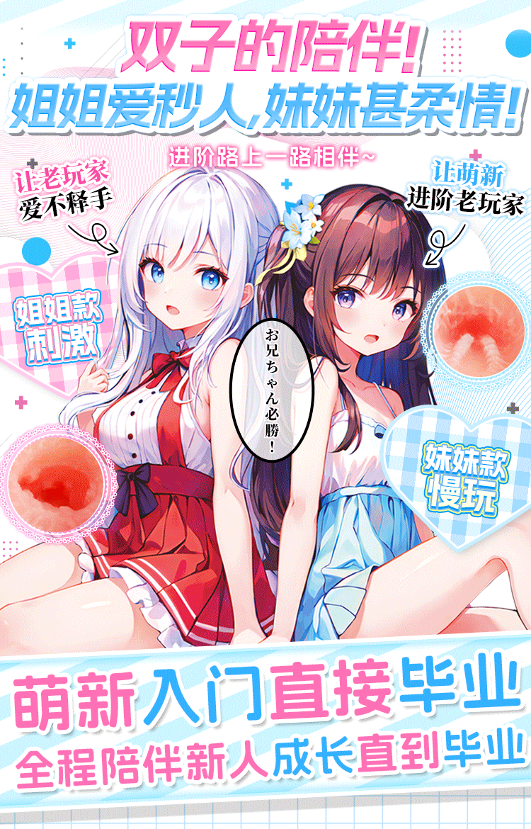 YUU双子同欢姐妹二代飞机杯刺激慢玩男用阴道倒模名器圣杯