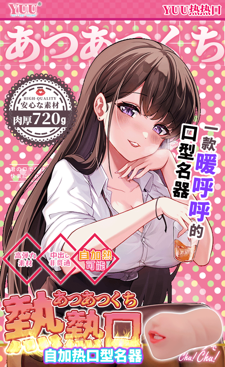 YUU热热口电动飞机杯成人情趣用品口交杯男用手动自慰名器