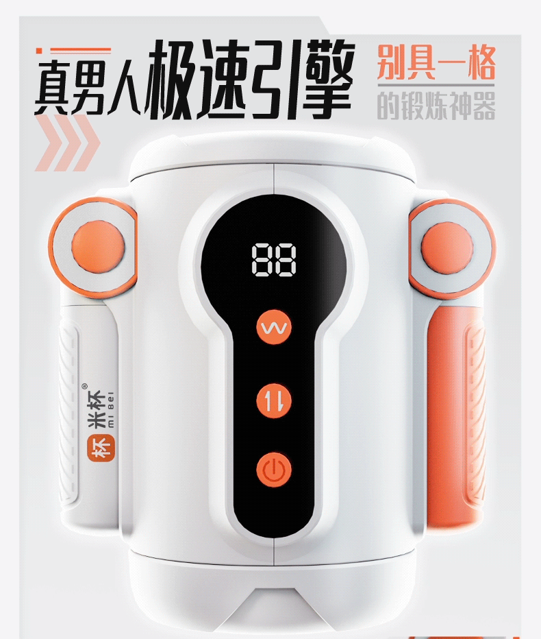 米杯MOTO飞机杯电动全自动伸缩贯通男用自慰神器成人用品斐济杯
