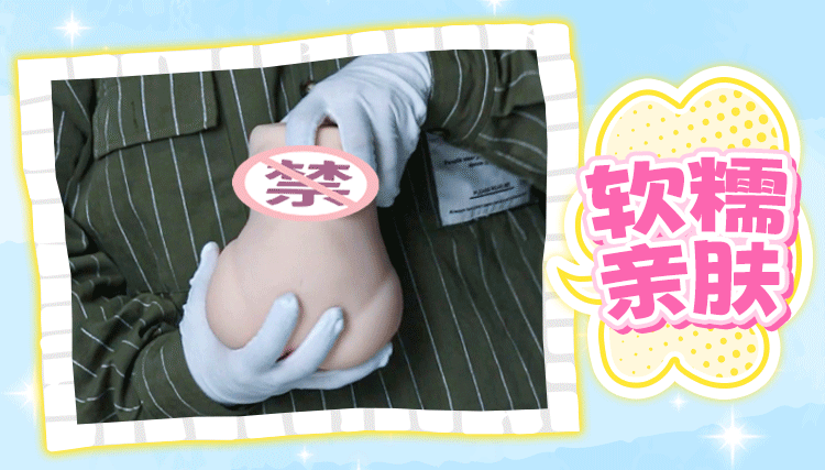 YUU软萌酱二代慢玩刺激飞机杯倒模阴臀倒膜男用自慰名器