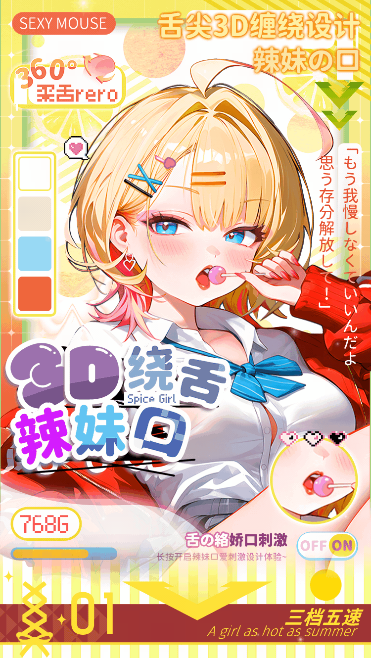 YUU3D绕舌辣妹口交飞机杯电动吮吸名器倒模真实阴道自慰名器