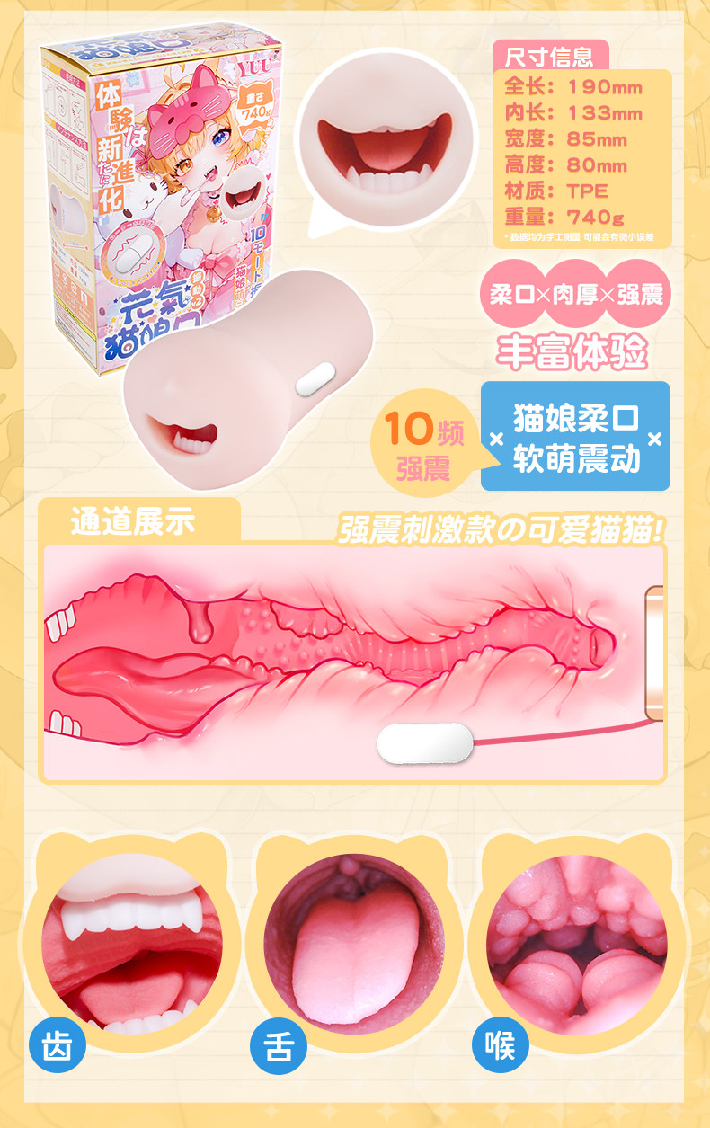 YUU元气猫娘口交飞机杯震动版男用口爱电动自慰圣杯