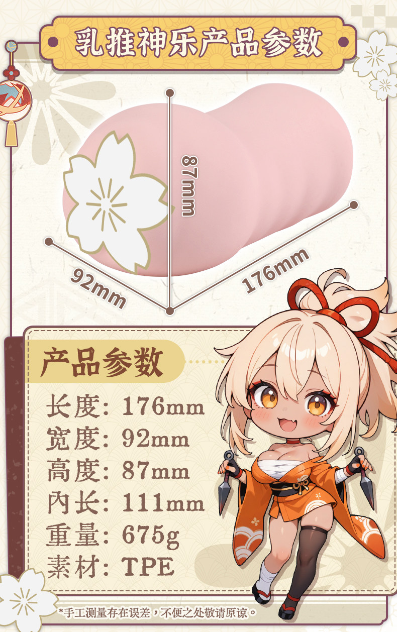 YUU乳推神乐飞机杯真人倒模男用乳房名器真实阴道情趣圣杯自慰器