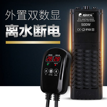 Fish tank heating rod frequency conversion constant temperature aquarium automatic heater temperature power saving ptc small tropical fish special