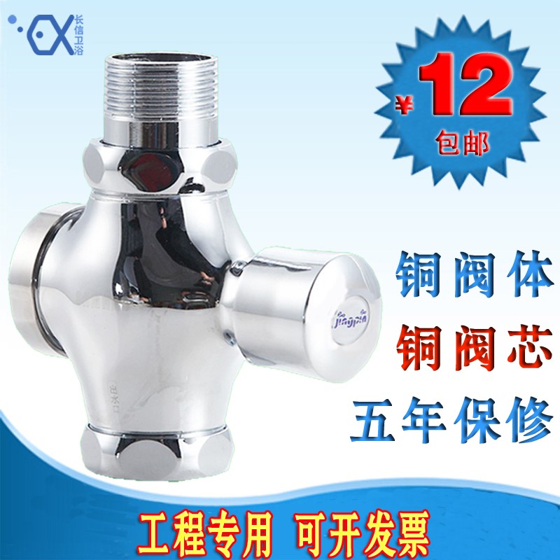 Self-Closed Flush Valve Toilet Press hand press by squatting pan Urinal Squat Pit Urinal Time-lapse Rinse Switch Valve 