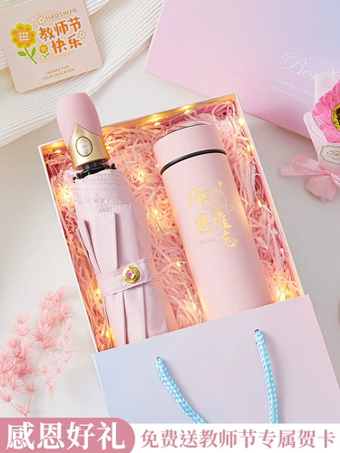 Стакан, подарочная коробка для детского сада, подарок на день рождения, коллекция 2023