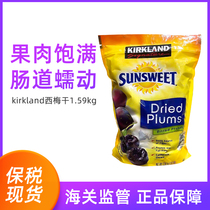 Bonded American Kirkland Kirkland California seedless prunes 1590g dried plums 25 August
