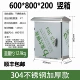 Утолщенная версия 600*800*200 [вертикальная коробка 304] 1,0 мм