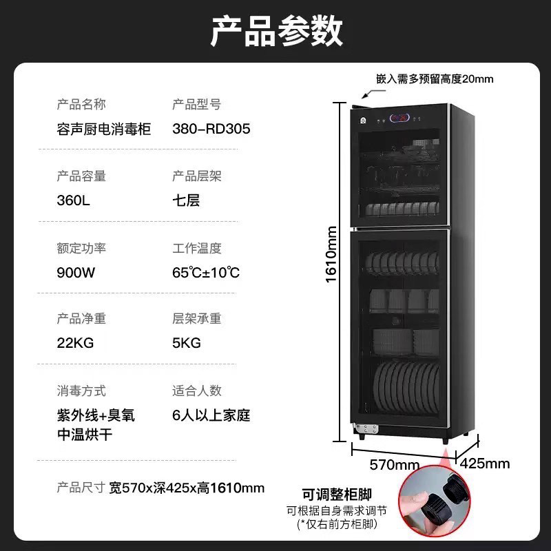Rongsheng Disinfection Cabinet for Home Use, Vertical Commercial Catering Large Capacity Kitchen Drying and Disinfecting Dish Cabinet, New Model 380-305