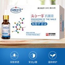 Buy 2 Get 1 Free Heshi Onychomycosis Liquid Brightening New Nail Liquid Set Armor Liquid Antibacterial Liquid Onychomycosis Special Liquid Enhancement