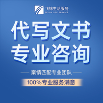 Contract drafting ghostwriting review and revision cooperation and partnership agreement drafting company share agreement online consultation