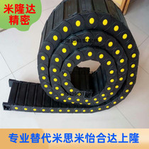 Drag chain VAC31-F30-R28-N15 N20 N20 N40-VDC31 N40-VDC31 VAC32 Alternative for Jardin