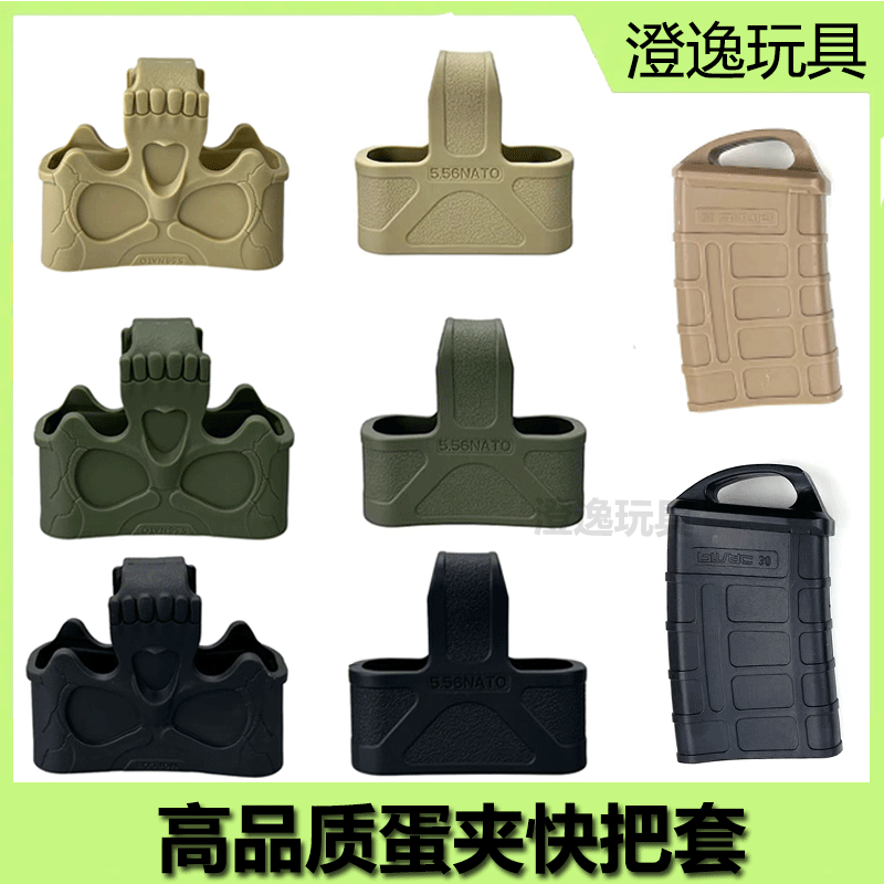 Universal Magazine Pouch Quick Release 5.56 Magazine Pouch Triangular Rubber Pouch Hk416/J9/Slr Decorative Accessories Universal Magazine Pouch Quick Release 5.56 Magazine Pouch Triangular Rubber Pouch Hk416/J9/Slr Decorative Accessories