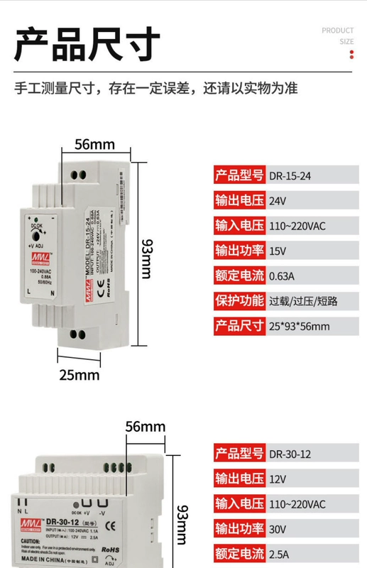 MEAN WELL hướng dẫn cung cấp điện chuyển mạch đường sắt 24vDR-15/30/60/120w220 đến máy biến áp DC 12V2/5/10A