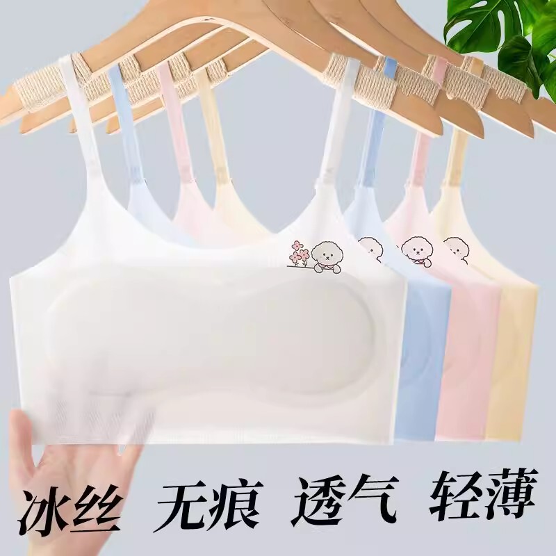 Cool】Girls' Camisole Underwear for Ages 7-14, Children's Developmental Period Ice Silk Underwear, Elementary School Students' Anti-Bump Tube Top Cool】Girls' Camisole Underwear for Ages 7-14, Children's Developmental Period Ice Silk Underwear, Elementary School Students' Anti-Bump Tube Top