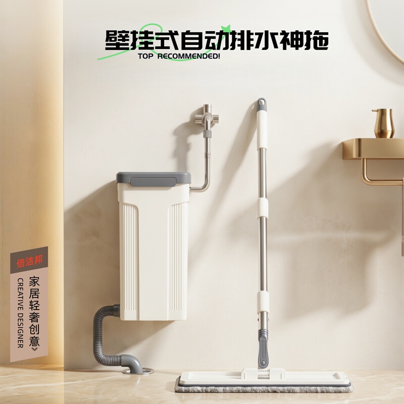 Wall-Mounted Washing Machine Mop, One-Step Clean, Dual-Use for Wet and Dry, New Flat Type, Hands-Free Washing, Scratch-Free Mop, Floor Cleaning Tool Wall-Mounted Washing Machine Mop, One-Step Clean, Dual-Use for Wet and Dry, New Flat Type, Hands-Free Washing, Scratch-Free Mop, Floor Cleaning Tool