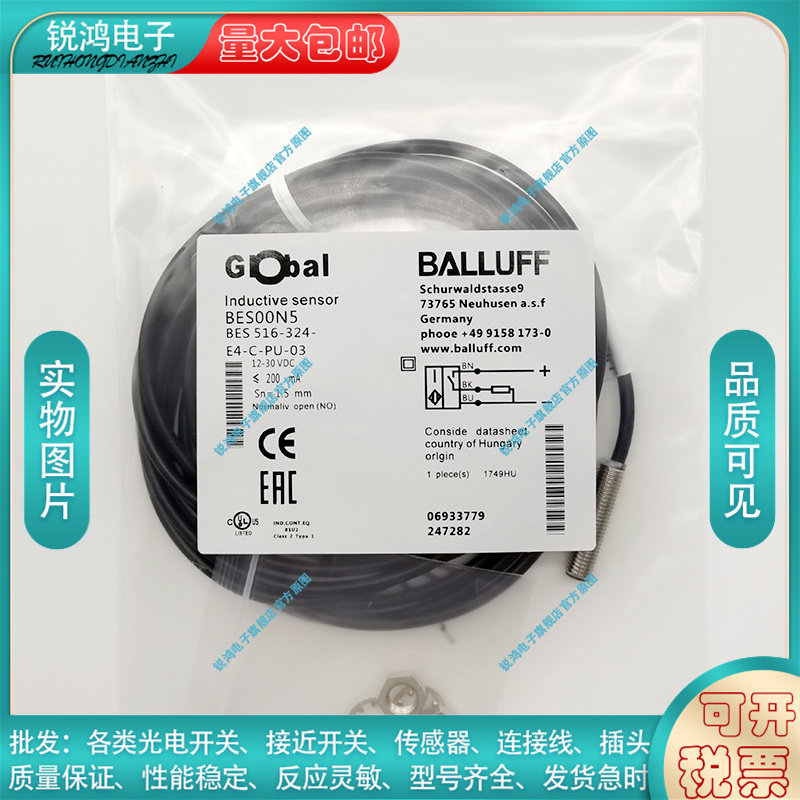 电感式传感器BES00N5/BES00N6：百元级工业网络的隐形基建者_传感器_淘宝数码网