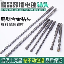 Electric Hammer Drills Two Pits Two Grooves Garden Shank Shock Drill Bit Wearing Wall Cement Concrete Construction Drills Open Pore Drills