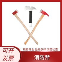 Fire ax demolition rescue stainless steel waist ax long handle flat head escape pointed steel ax explosion-proof fire station Chengdu Sichuan