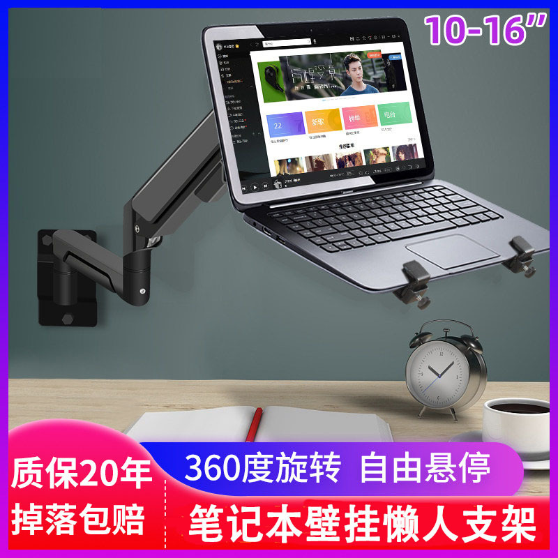 Wall-Mounted Laptop Stand, Universal Rotating and Lifting Wall-Mounted Bracket for Laptops
