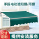 Awning folding retractable hand-cranked electric retractable awning balcony outdoor umbrella courtyard facade awning