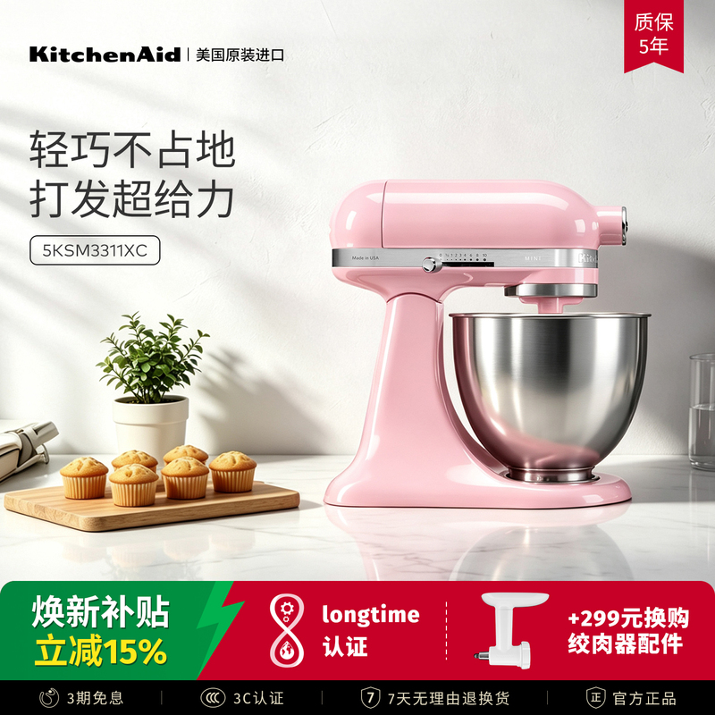 [Gift] Kitchenaid Stand Mixer for Home Use, Small Baking, Mixing, Whipping Cream, Imported from the Usa