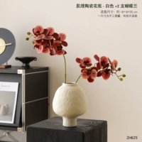 Белый - фактурная ваза + 2 букета глубоких фаленопсисов.