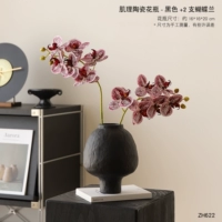 Черный - фактурная ваза + 2 букета черных кораллов Фаленопсис