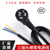 National standard power cord 10A 16A high-power three-plug three-hole three-core connection line pure copper 3-core plug with line